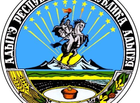 Герб Адыгеи