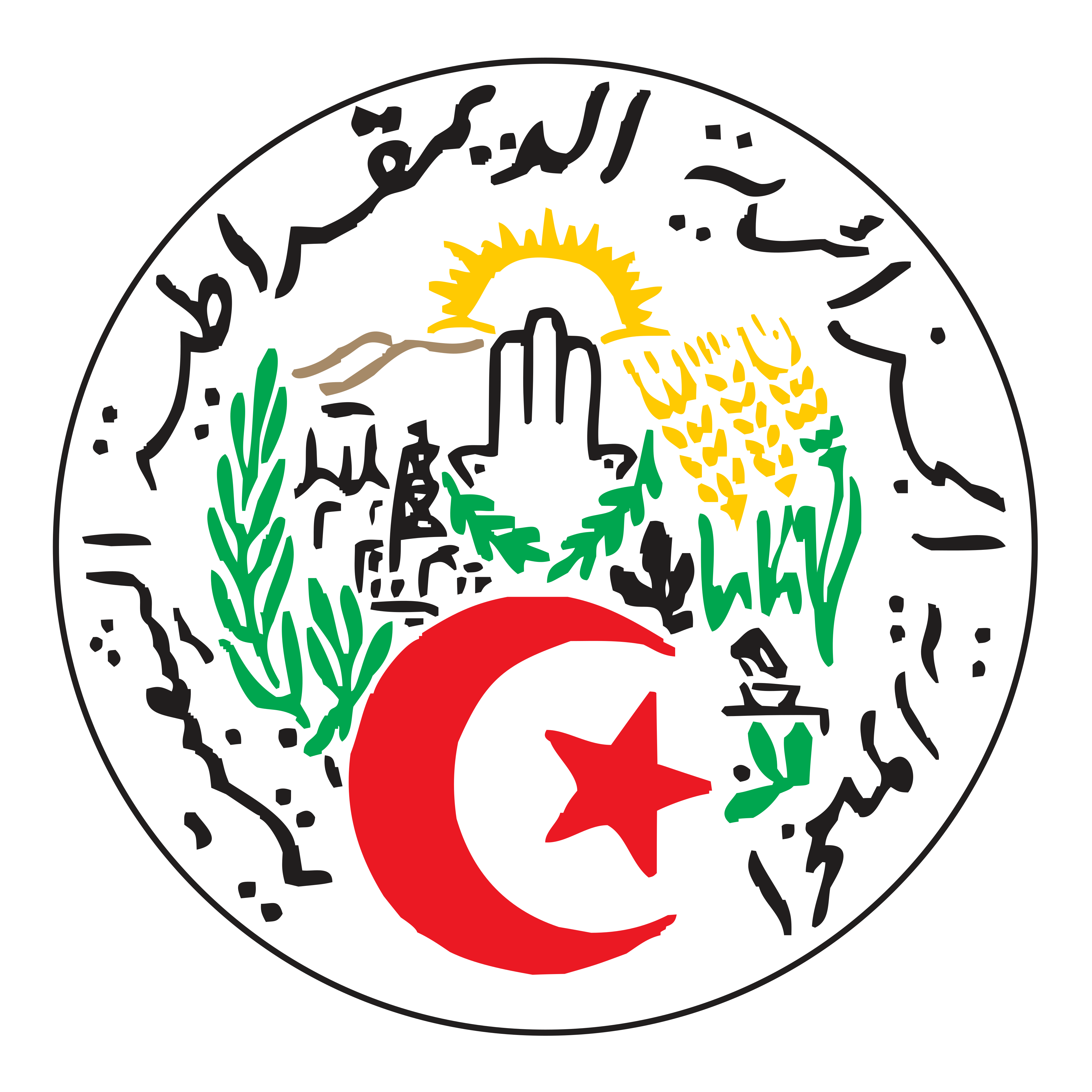 Алжир 20 сантимов 1964 года. Изображен герб Алжира.