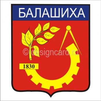 Герб Балашихи