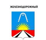 Герб железнодорожного Московская область