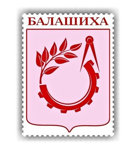 Герб Балашихи