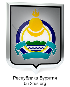 Герб Республики Бурятия
