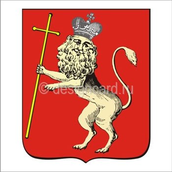Герб Владимира раскраска