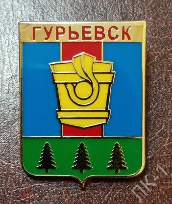Герб Гурьевска Кемеровской области