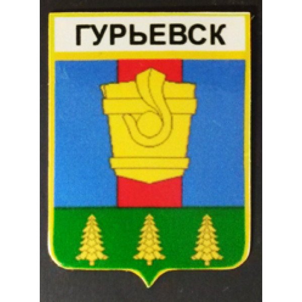 Герб Гурьевска Кемеровской области