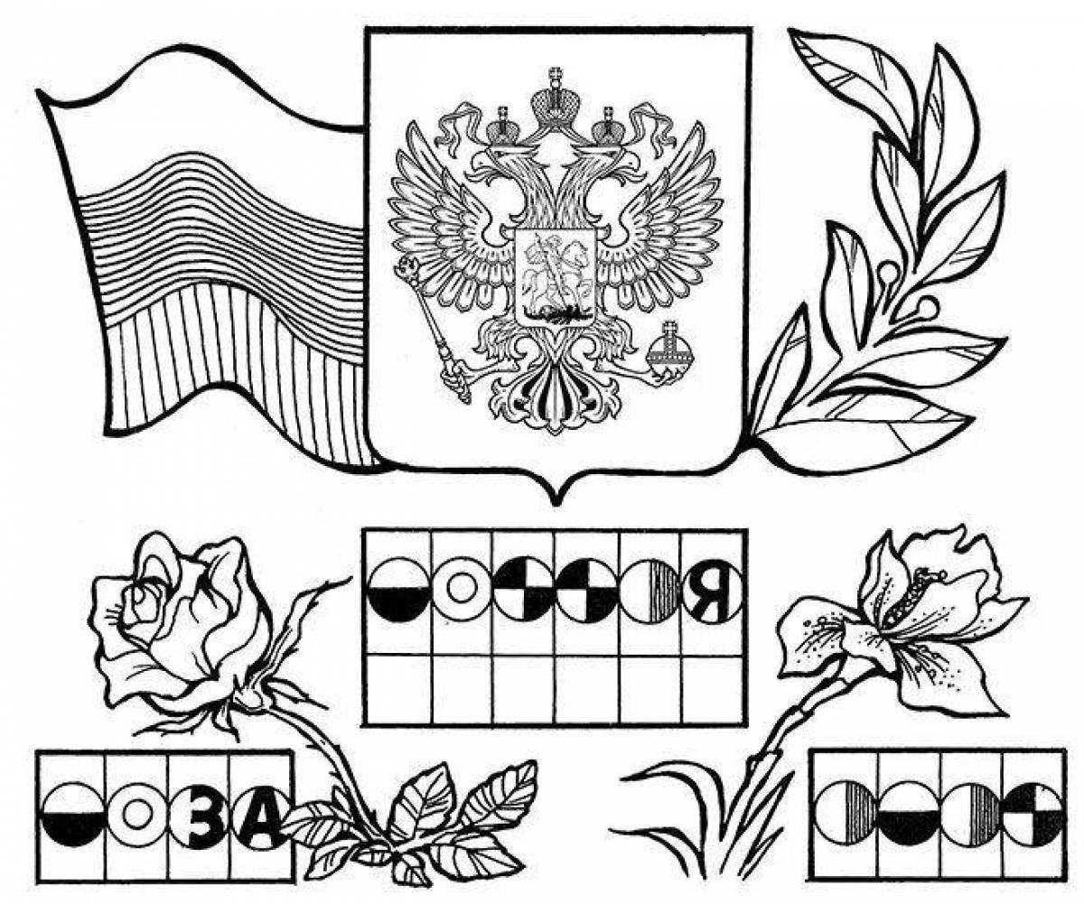 Раскраска герб и флаг россии - Флаг россии рисунок для детей раскраска (48 фото) .