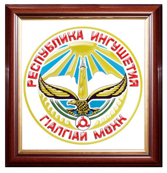 Герб Ингушетии