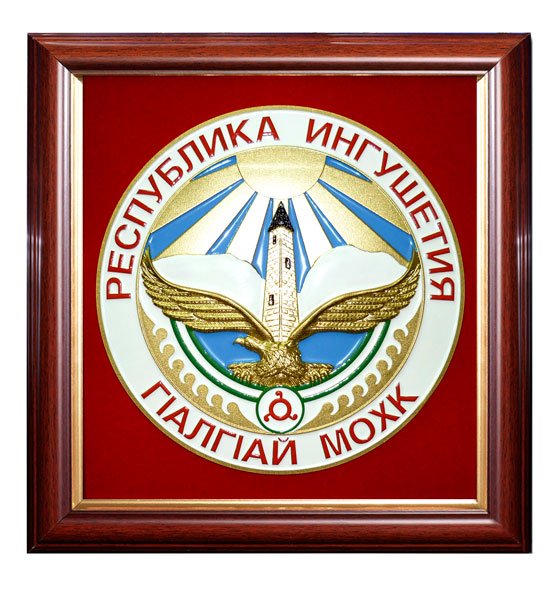 Символика Республики Ингушетия