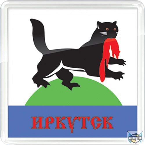 Символика Иркутск