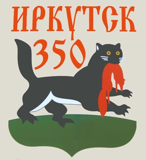 Бабр Иркутск герб