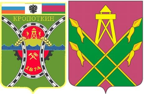 Трафареты герб кавказского района (48 фото)