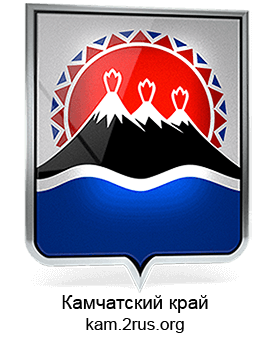 Герб Камчатского края