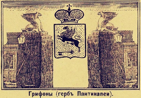 Герб Керчи Грифон