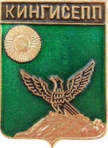 Герб Кингисеппа