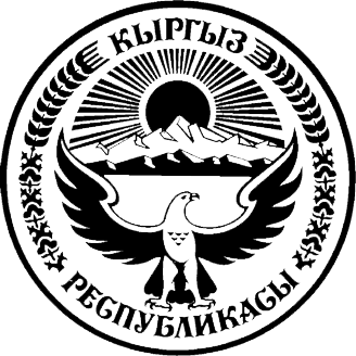 Герб Кыргызской Республики черно-белый