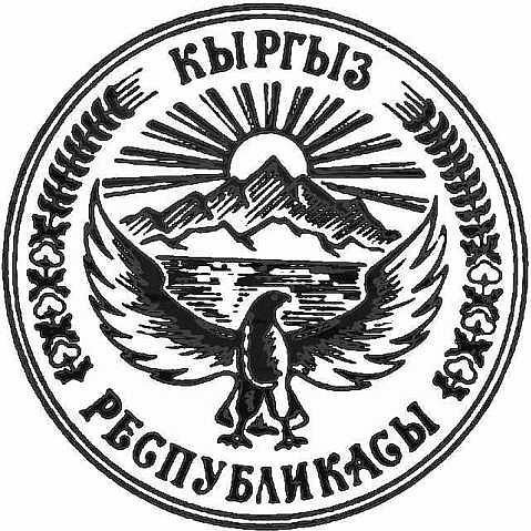 Герб Кыргызстана