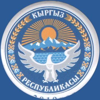Герб Бишкека