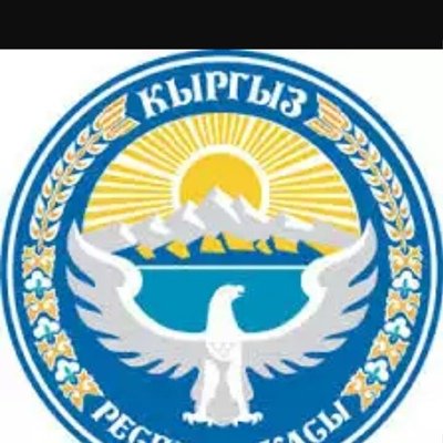 Герб Кыргызской Республики