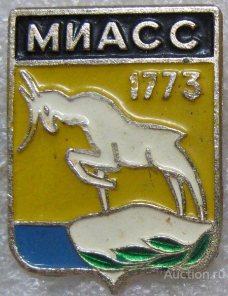 Герб Миасса Челябинской области