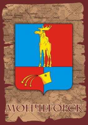 Герб Мончегорска