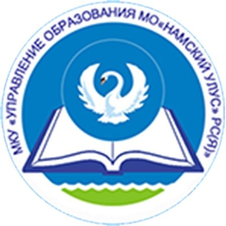 Эмблема управления образования Намского улуса