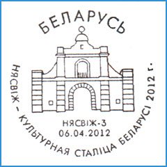 Герб Несвиж