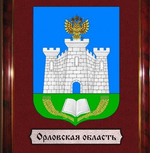 Герб Орловской области