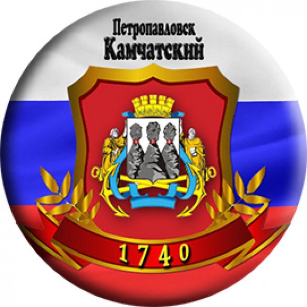 Герб города Петропавловск-Камчатский