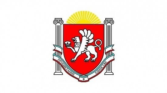 Герб Республики Крым