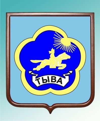Герб Республики Тыва