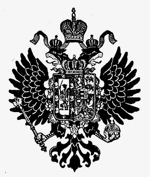Двуглавый орёл царской империи