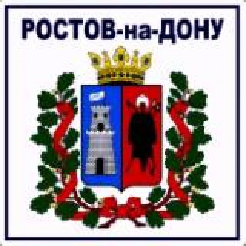 Герб Ростова-на-Дону