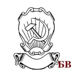 Герб РСФСР 1920-1991 вектор