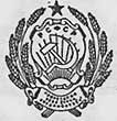 Герб РСФСР черно белый