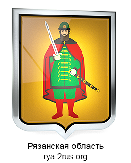 Трафареты герб рязанской области (43 фото)