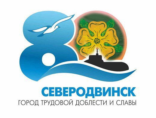 Логотип Северодвинска