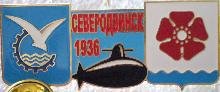 Герб Северодвинска
