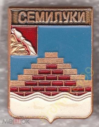 Герб города Семилуки