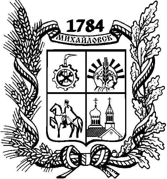 Герб г Михайловска Ставропольского края
