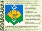 Герб города Сыктывкар Республики Коми