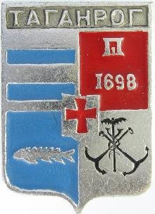 Герб Таганрога