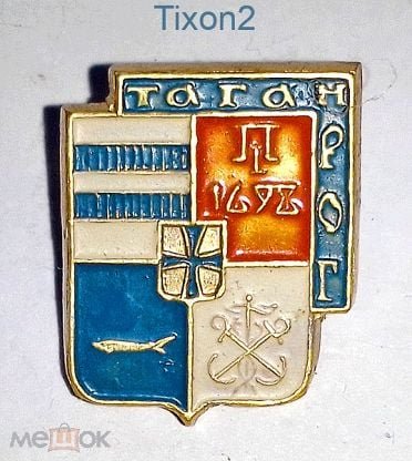 Герб Таганрога, 1859 г.
