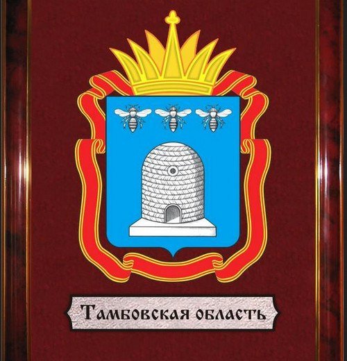 Герб Тамбовской области