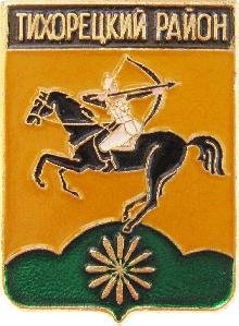 Герб Тихорецкого района