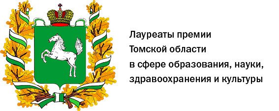 Администрация Томской области логотип