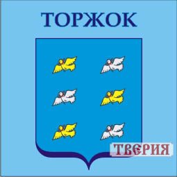 Герб Торжка