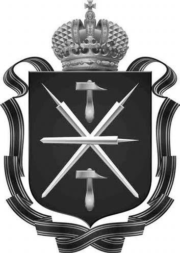 Герб Тульской области