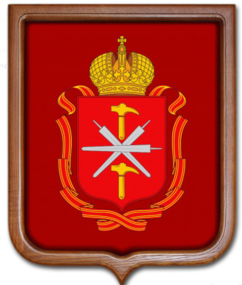 Герб Тульской области