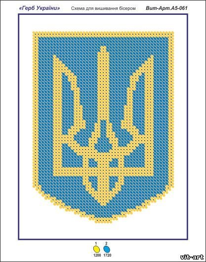 Трезубец герб