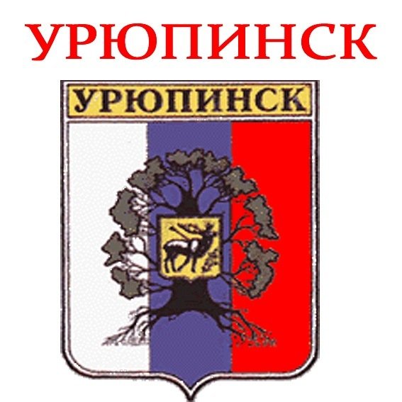 Герб города Урюпинска